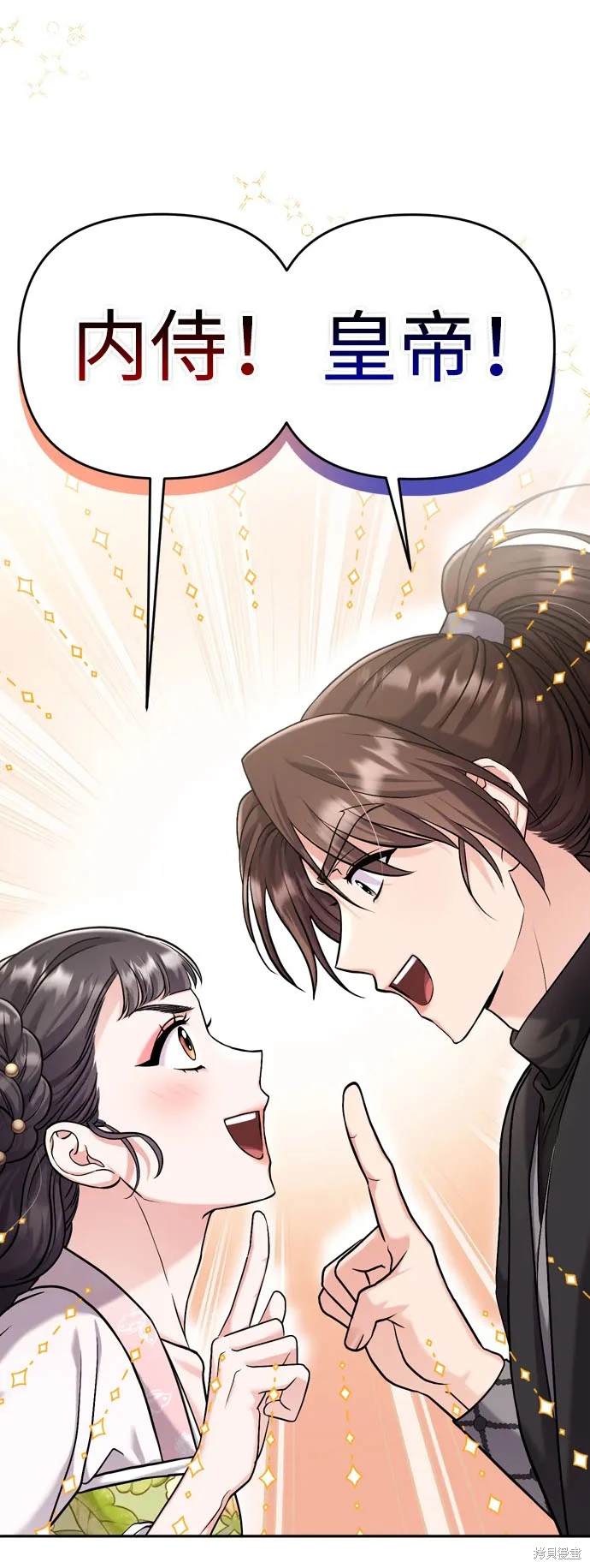 武林高手转生后宫小主漫画免费漫画,第22话2图