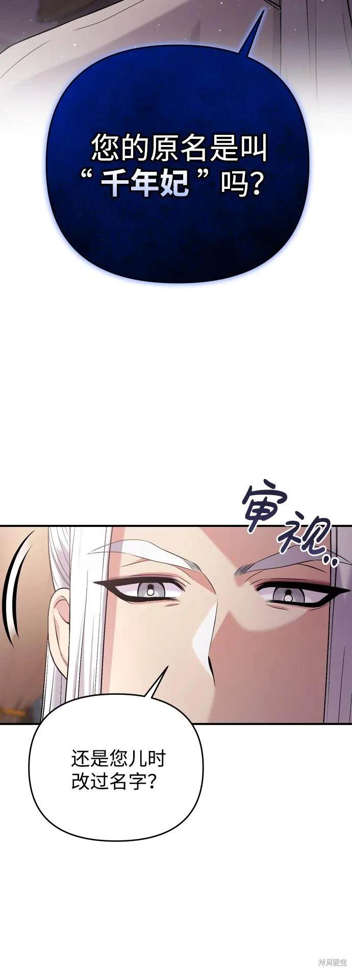 武林高手转生后宫小主漫画免费漫画,第12话3图