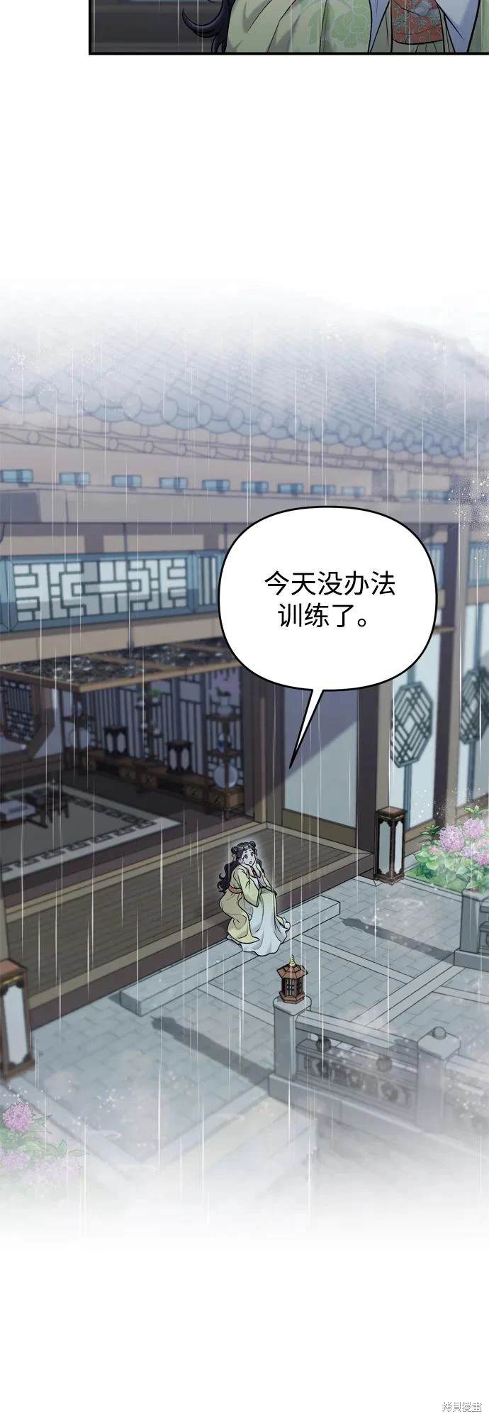 武林高手转生后宫小主漫画免费漫画,第15话3图