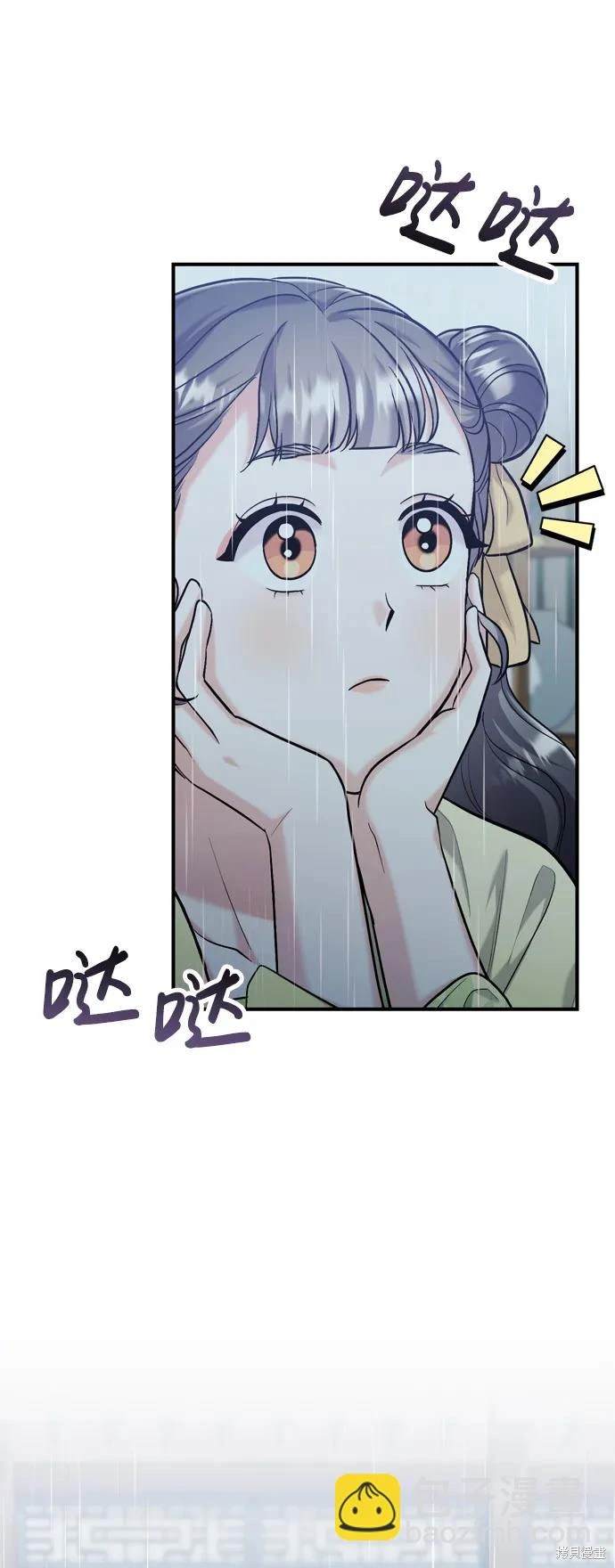 武林高手转生后宫小主漫画免费漫画,第15话4图