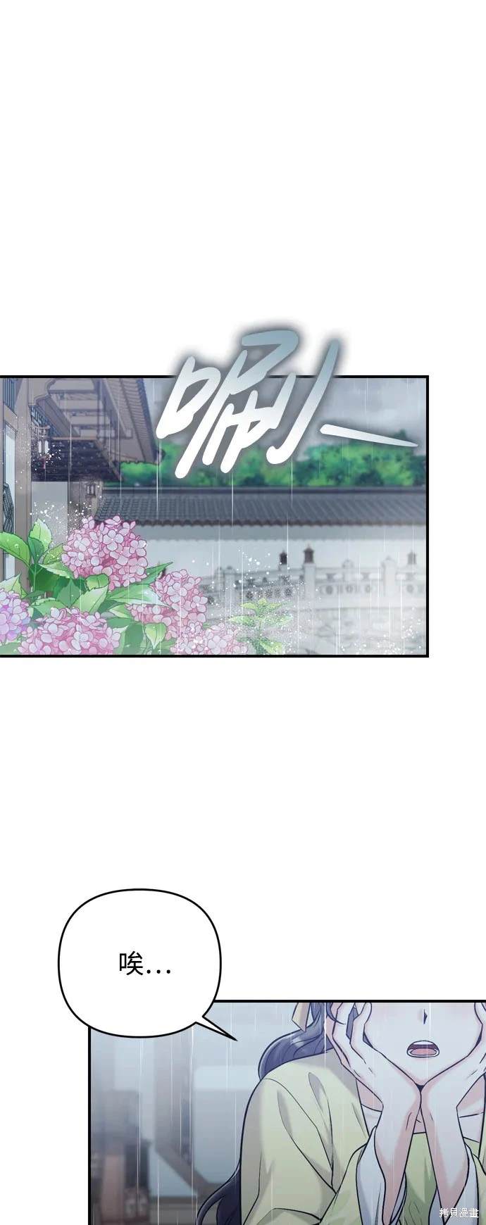 武林高手转生后宫小主漫画免费漫画,第15话2图