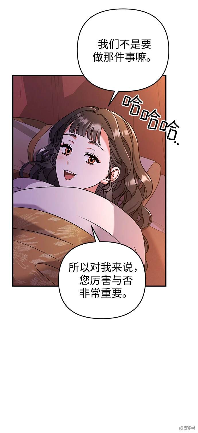 武林高手转生后宫小主漫画免费漫画,第4话4图