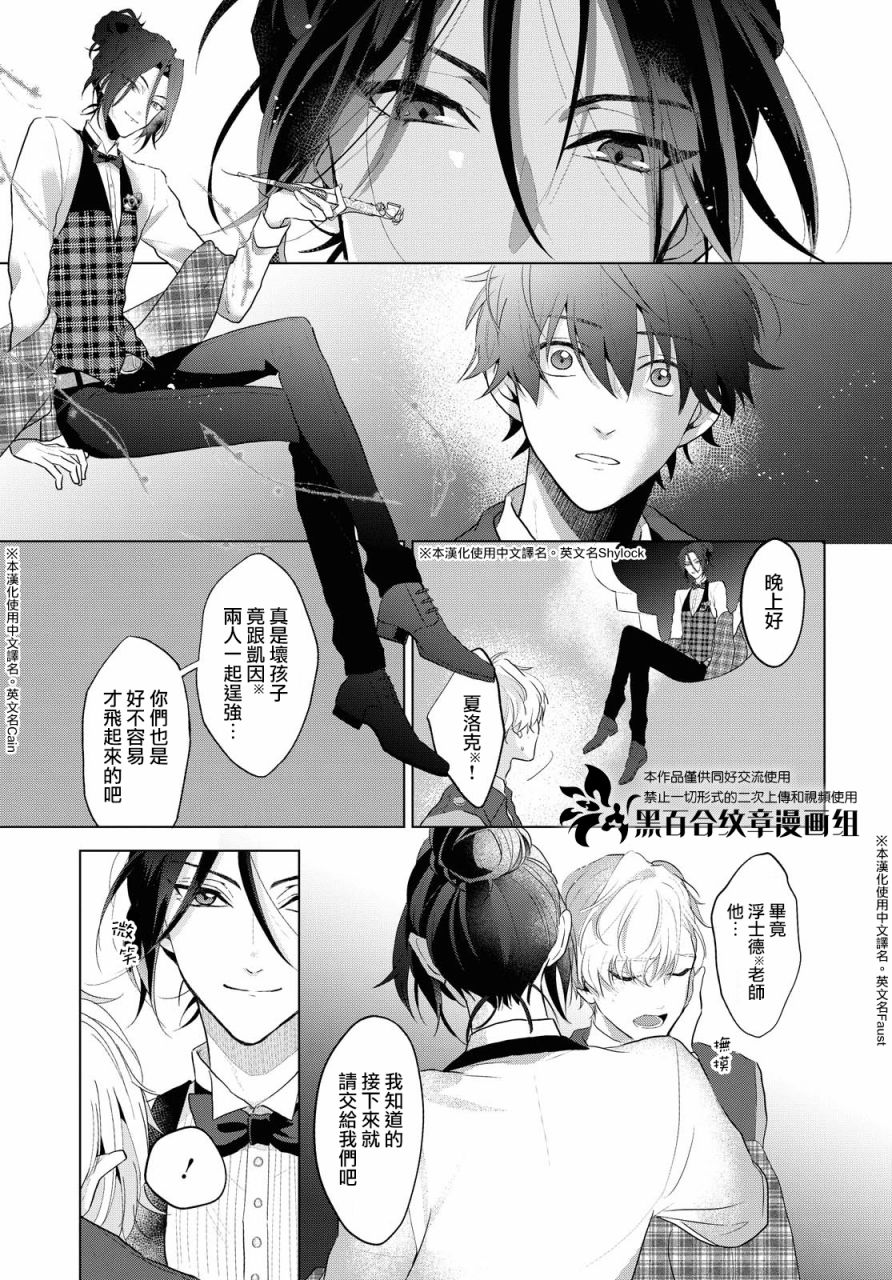 魔法使的约定漫画,第1话3图