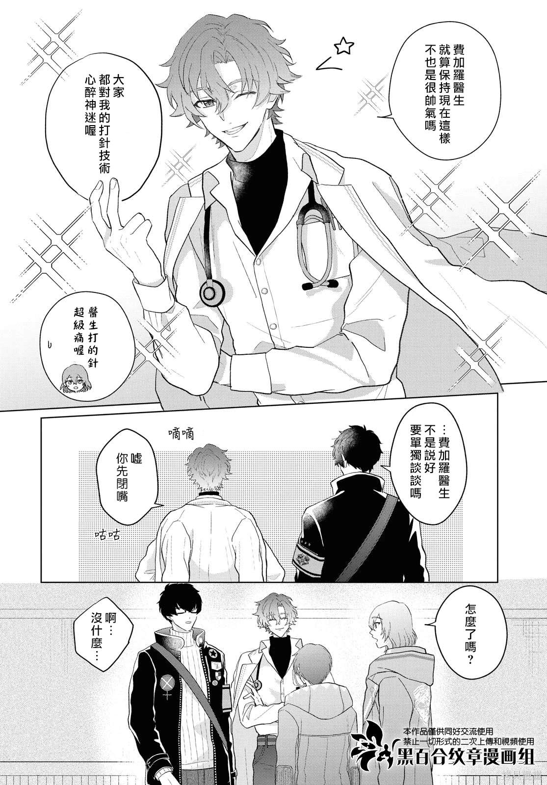 魔法使的约定漫画,第8.2话5图
