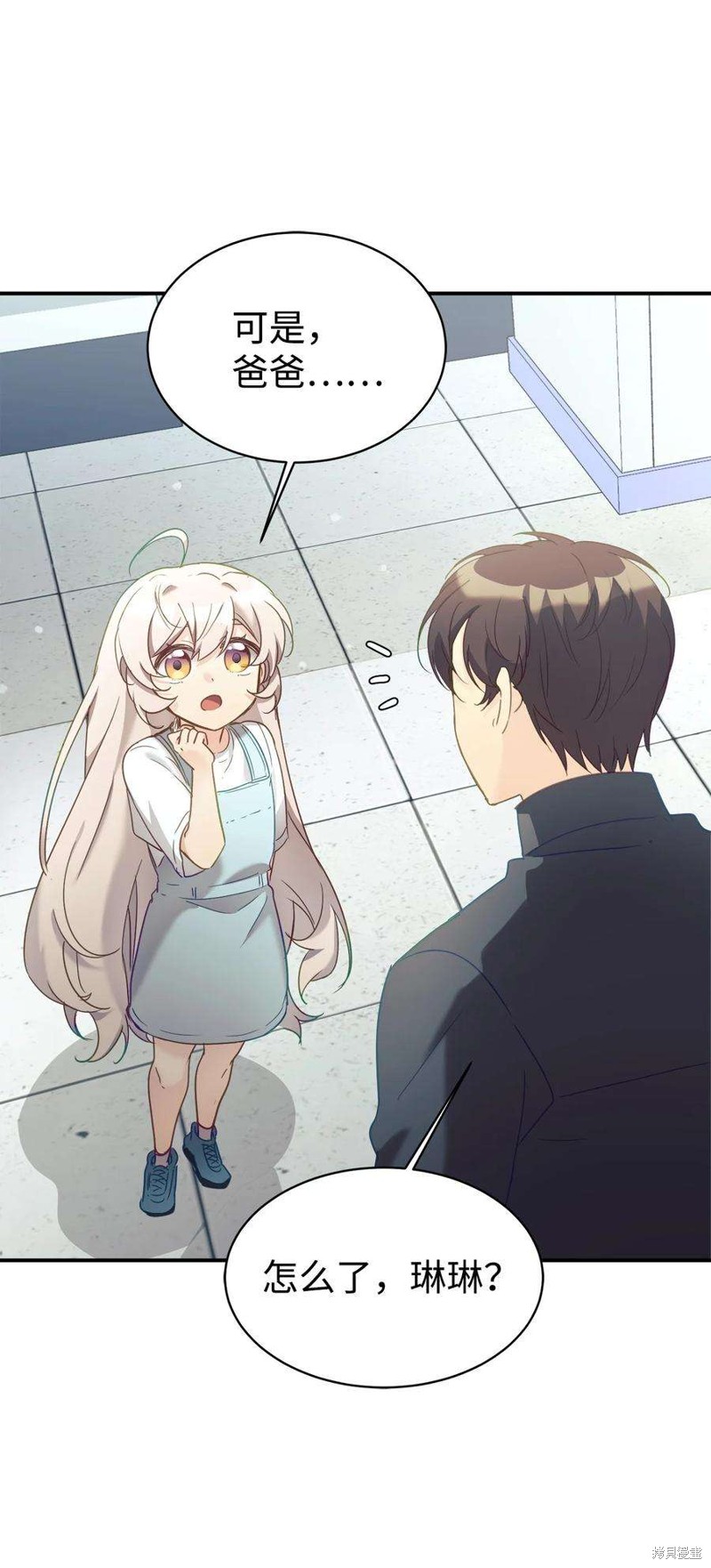 女儿的超能力是把我变帅！漫画,第29话2图