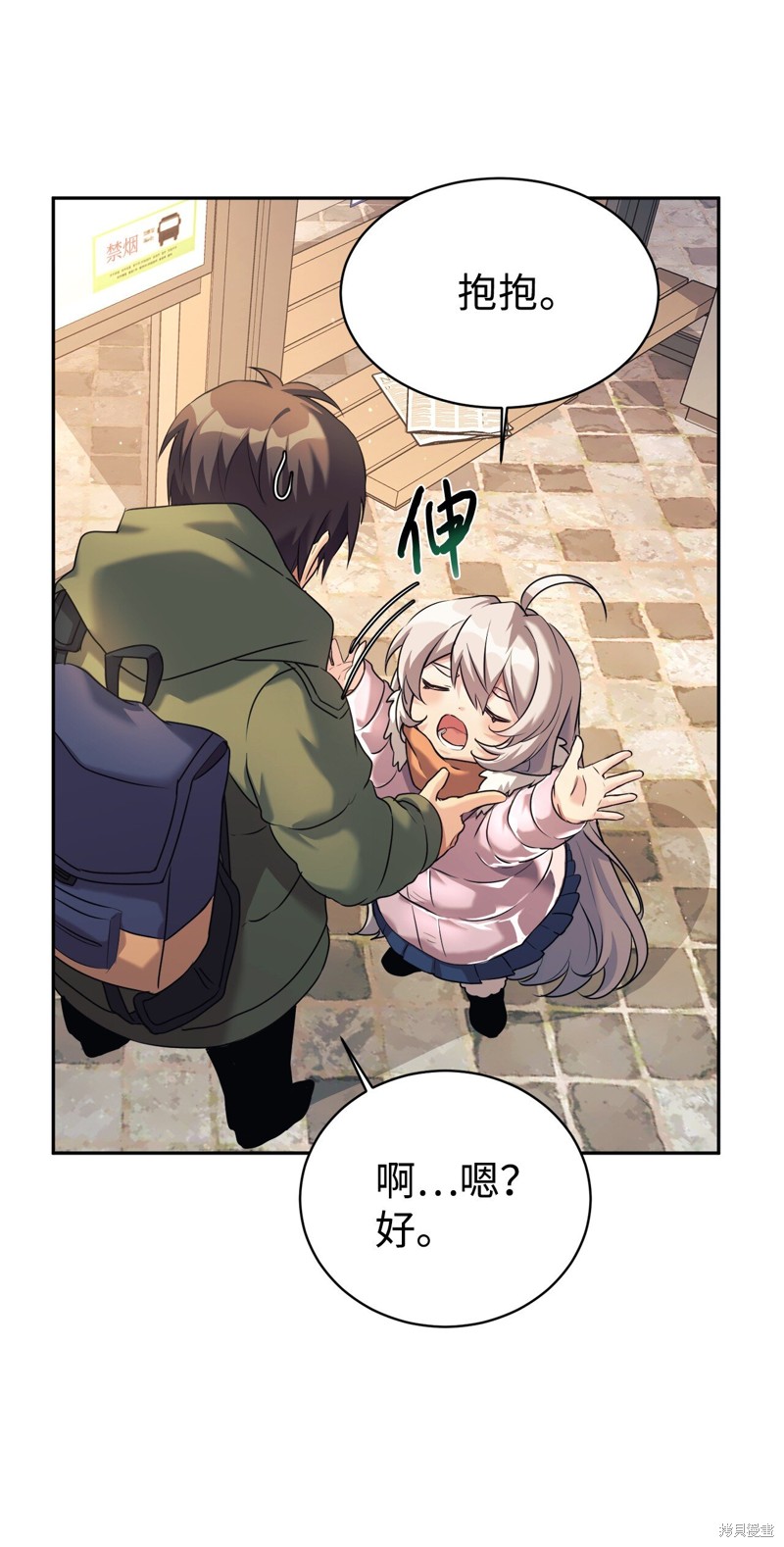 女儿的超能力是把我变帅！漫画,第6话2图