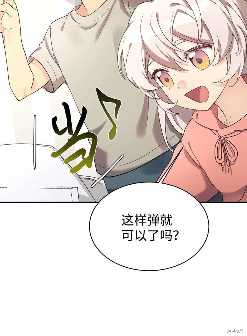 女儿的超能力是把我变帅！漫画,第21话3图