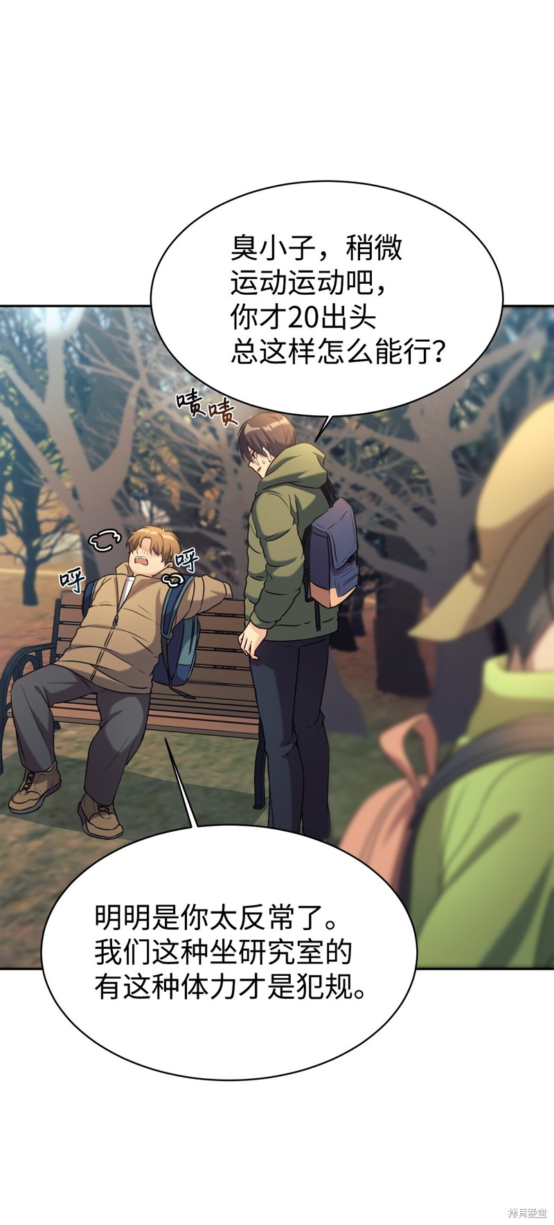 女儿的超能力是把我变帅！漫画,第7话3图