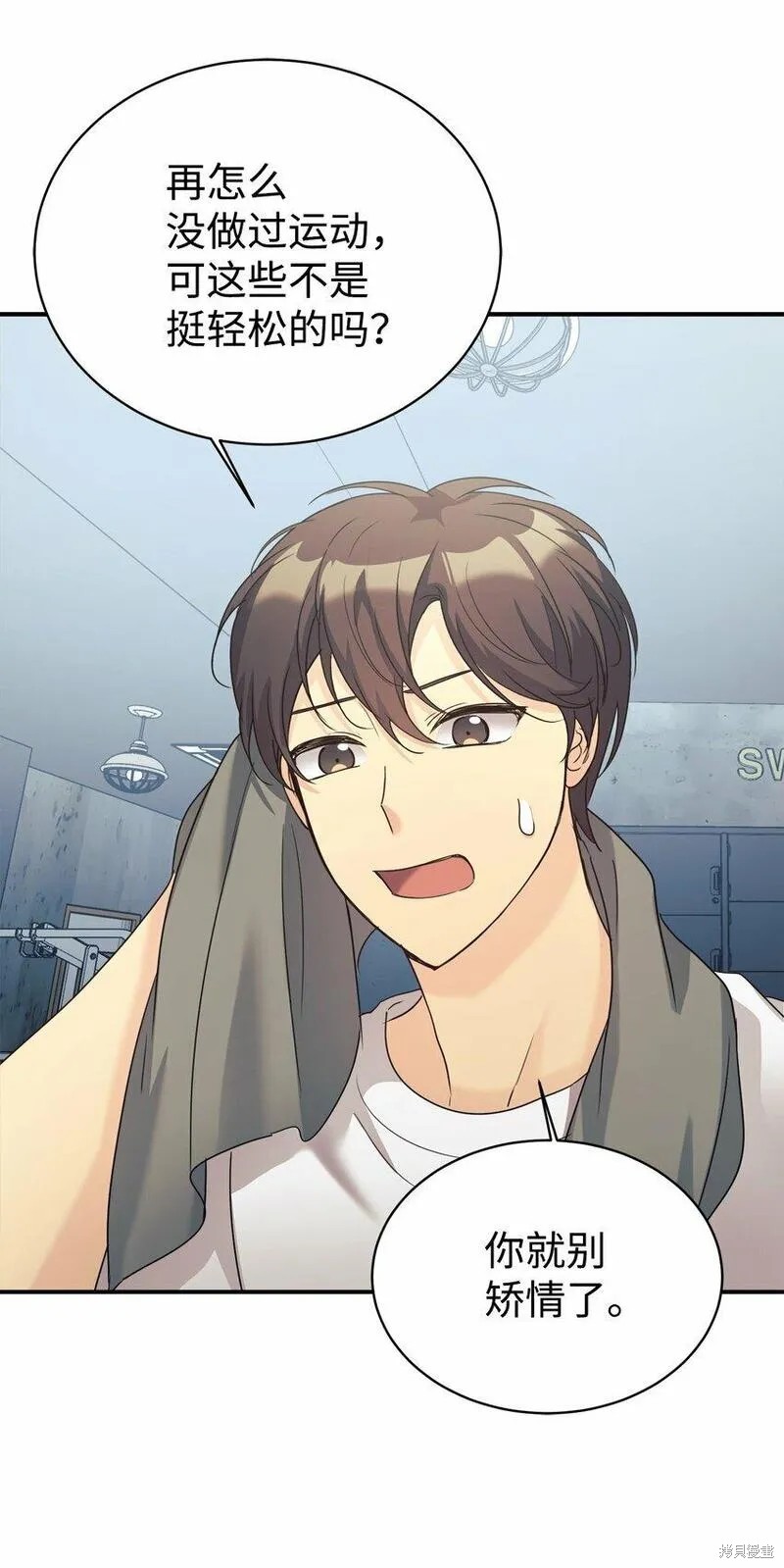 女儿的超能力是把我变帅！漫画,第28话4图