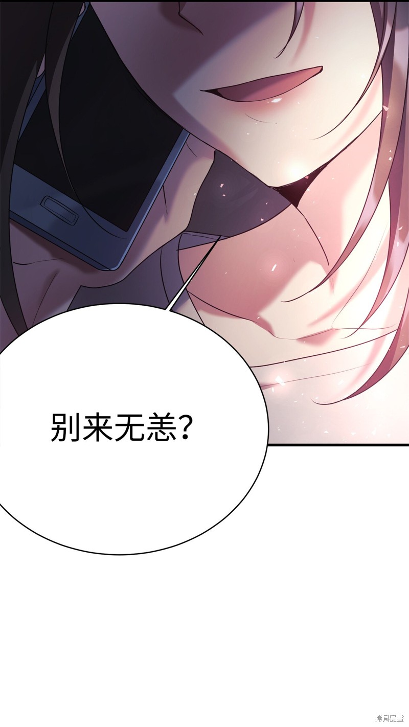 女儿的超能力是把我变帅！漫画,第1话2图