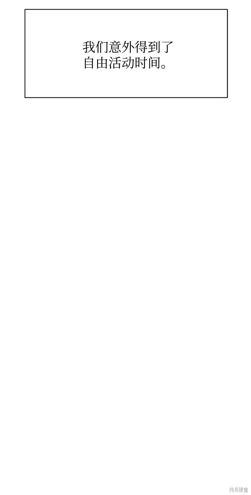 女儿的超能力是把我变帅！漫画,第42话5图