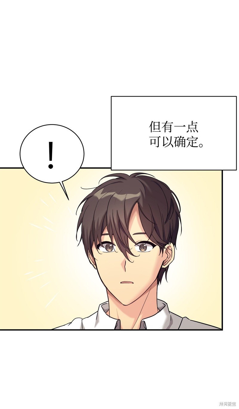 女儿的超能力是把我变帅！漫画,第0话1图