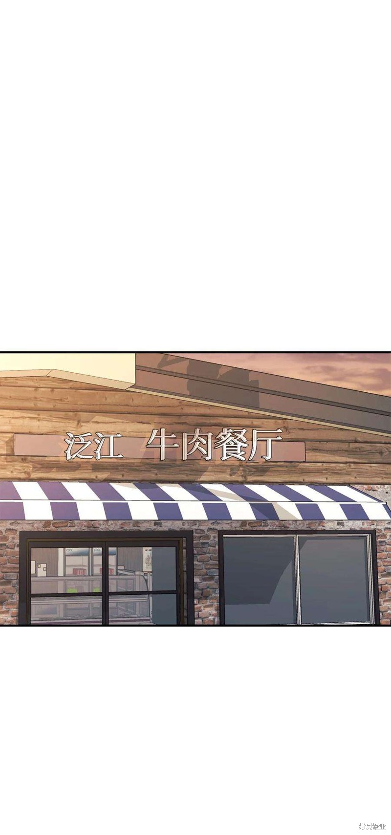 女儿的超能力是把我变帅！漫画,第27话4图