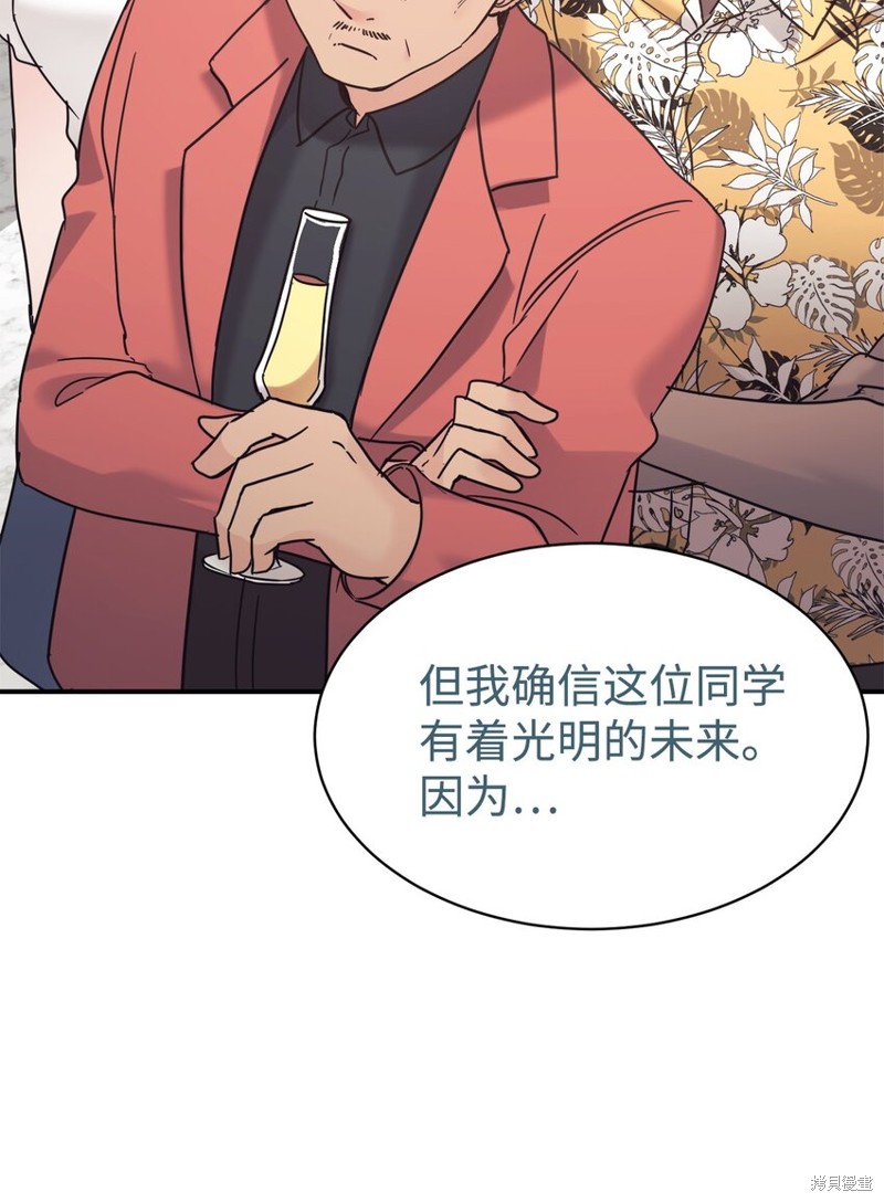 女儿的超能力是把我变帅！漫画,第39话2图