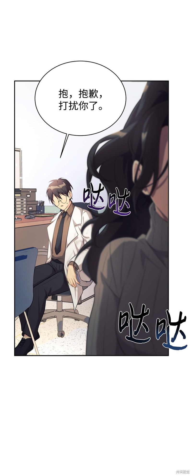 女儿的超能力是把我变帅！漫画,第4话3图