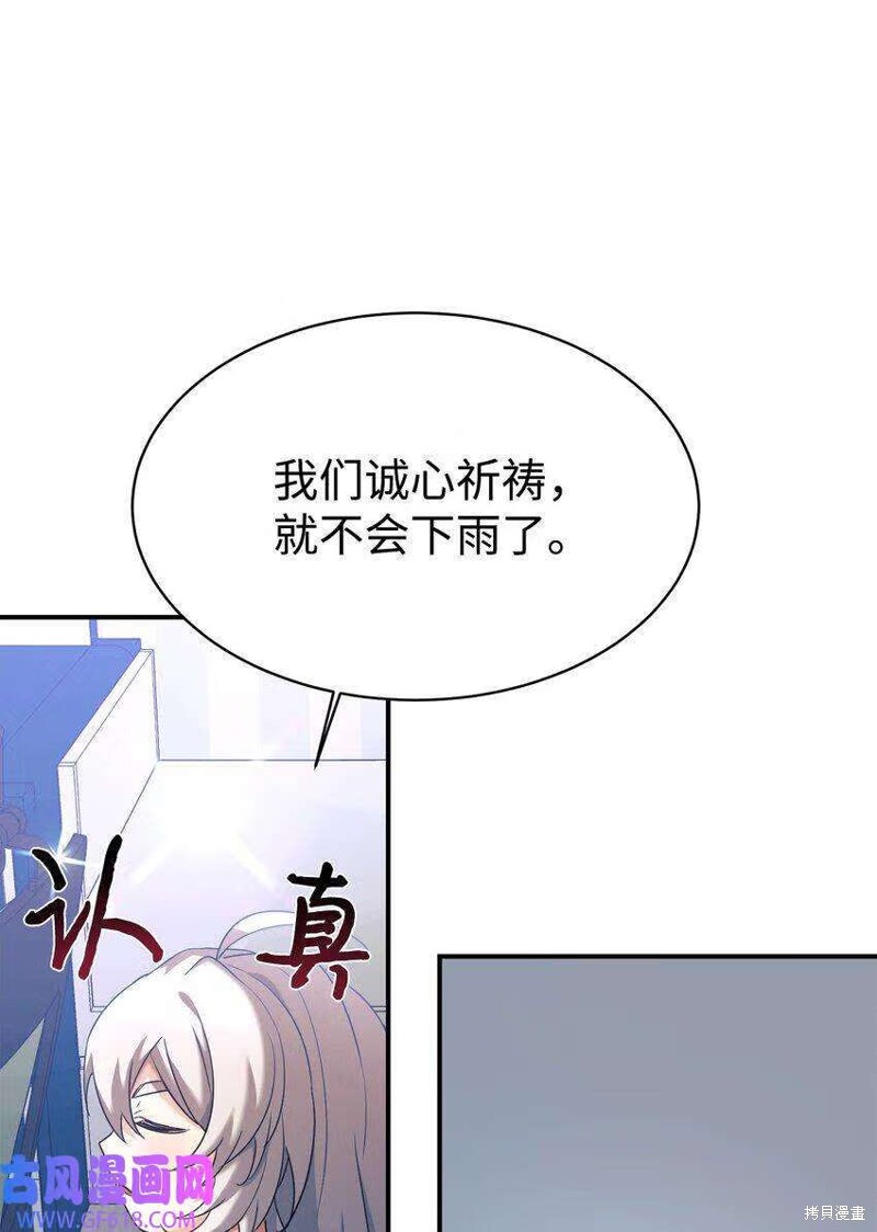 女儿的超能力是把我变帅！漫画,第10话3图