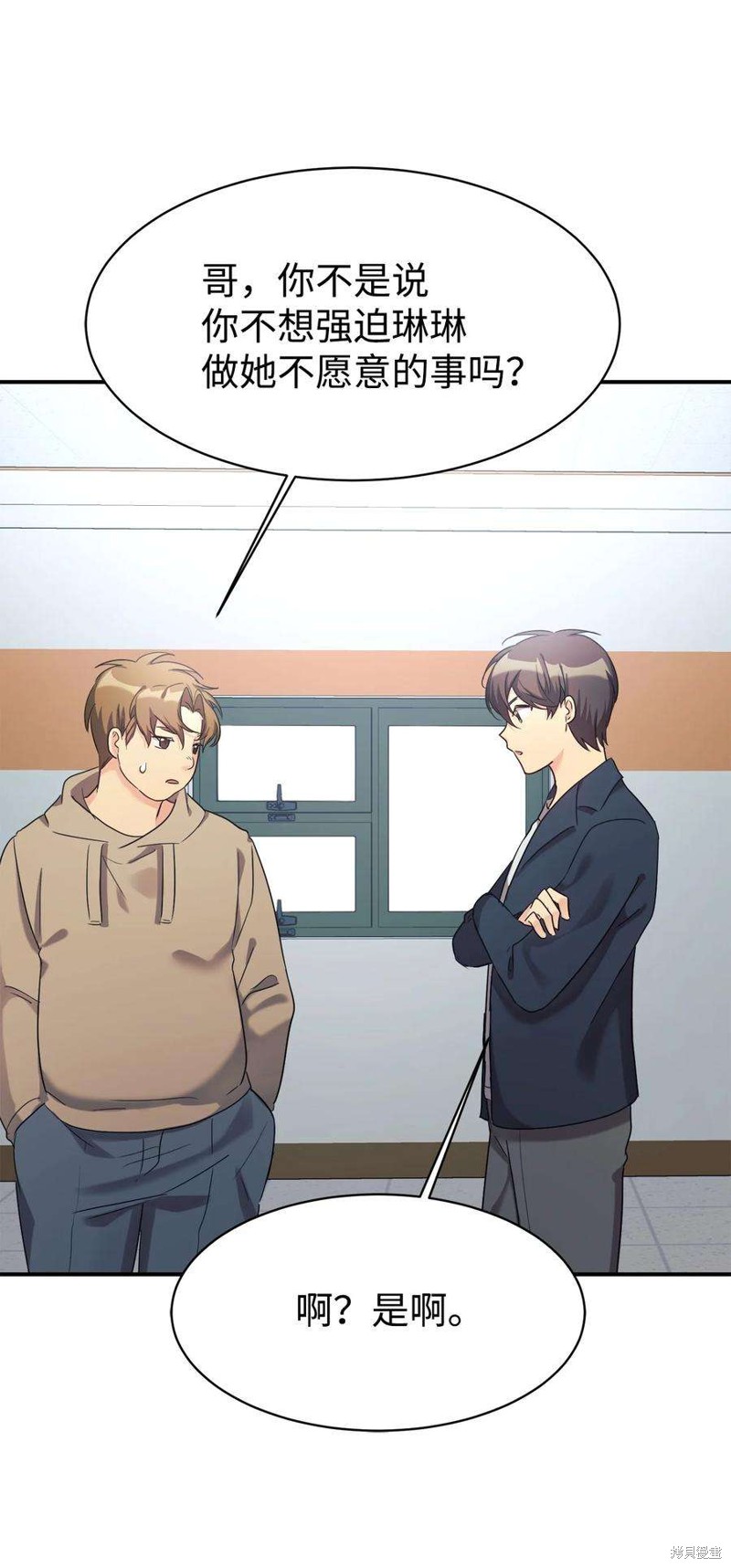 女儿的超能力是把我变帅！漫画,第21话3图