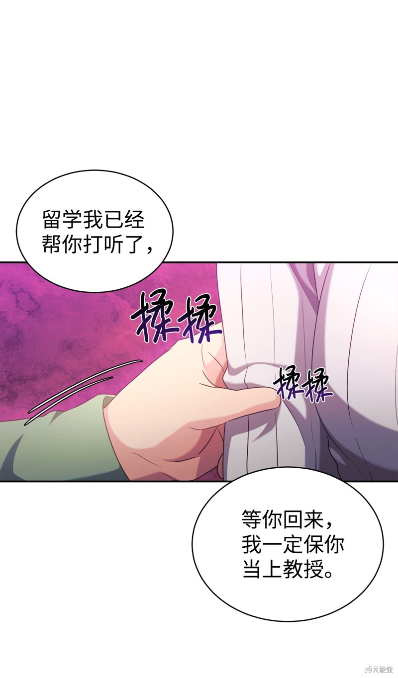 女儿的超能力是把我变帅！漫画,第7话2图