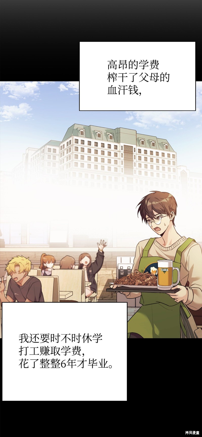 女儿的超能力是把我变帅！漫画,第1话4图