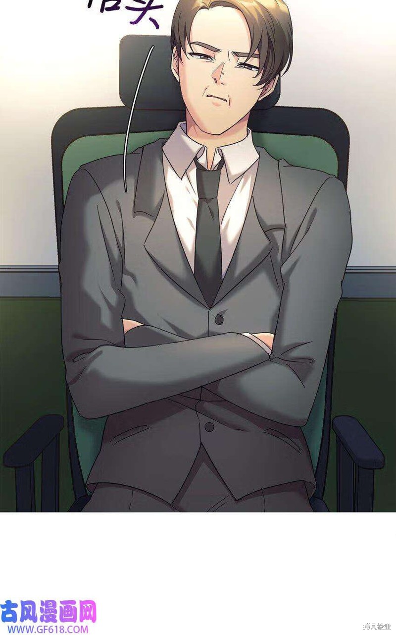 女儿的超能力是把我变帅！漫画,第9话2图