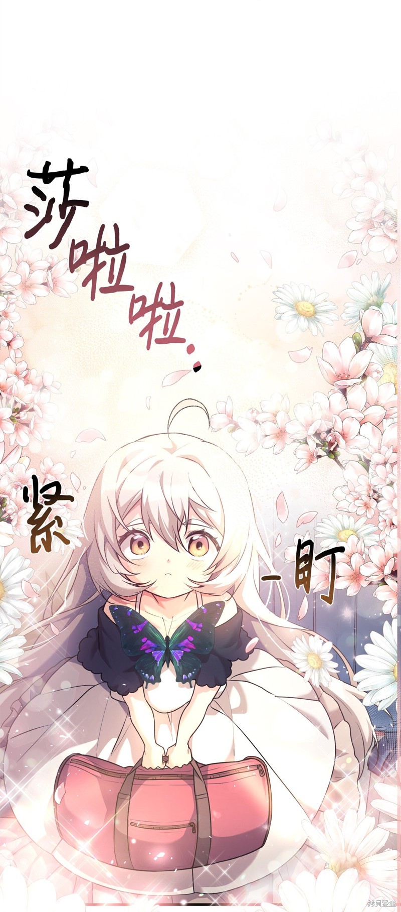 女儿的超能力是把我变帅！漫画,第1话4图