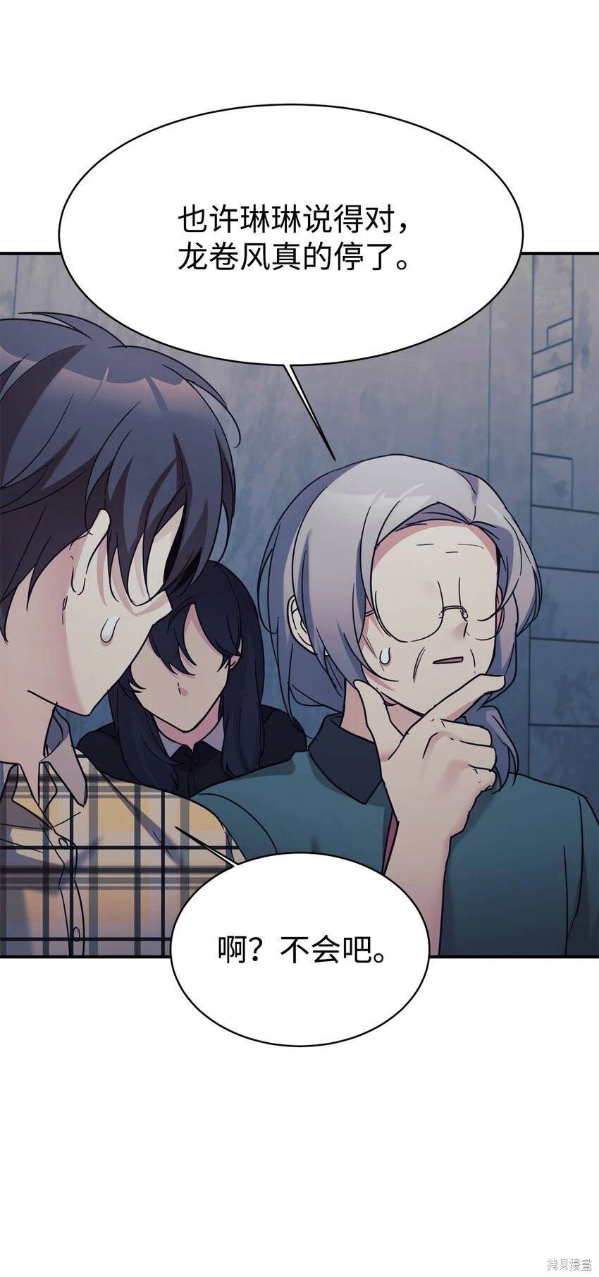 女儿的超能力是把我变帅！漫画,第42话2图