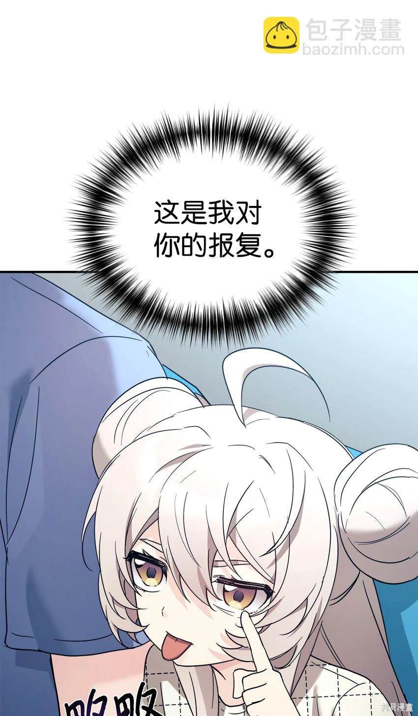 女儿的超能力是把我变帅！漫画,第45话3图