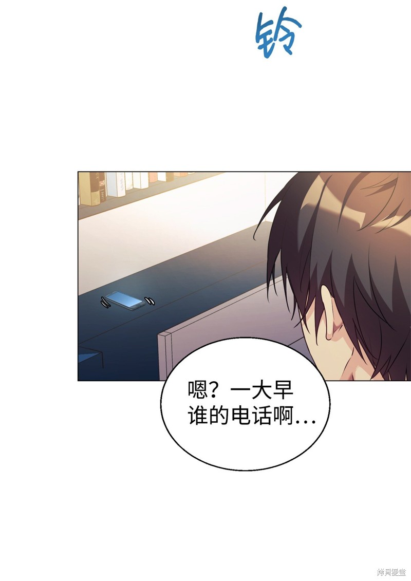 女儿的超能力是把我变帅！漫画,第3话1图