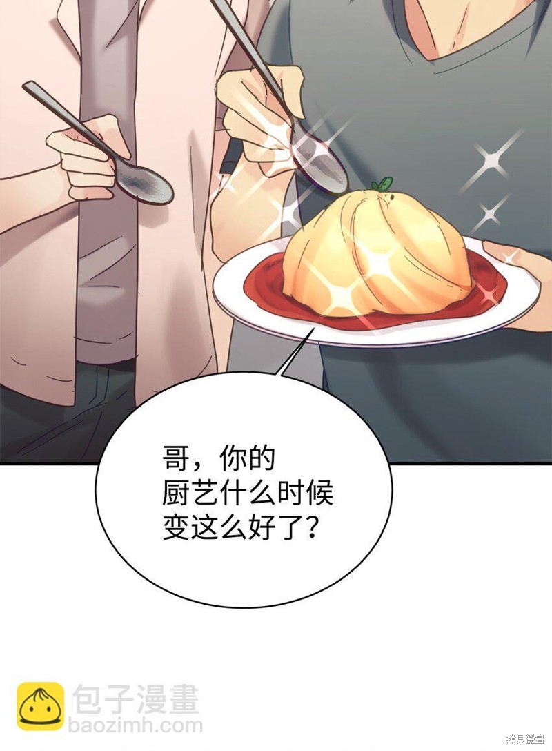 女儿的超能力是把我变帅！漫画,第34话3图