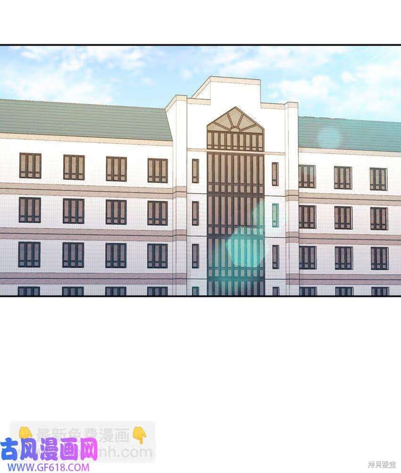 女儿的超能力是把我变帅！漫画,第8话5图