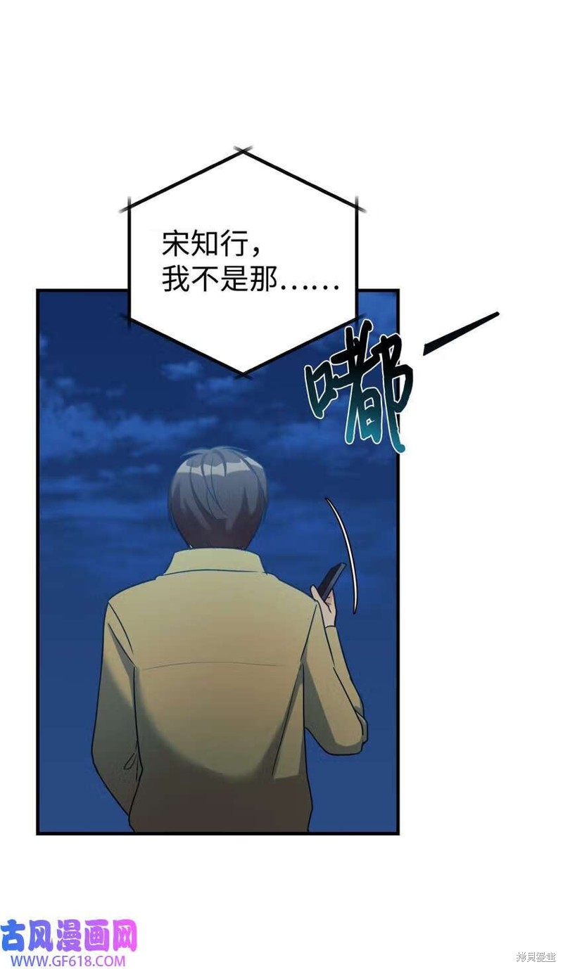 女儿的超能力是把我变帅！漫画,第15话1图