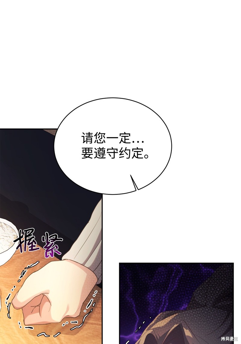 女儿的超能力是把我变帅！漫画,第7话5图