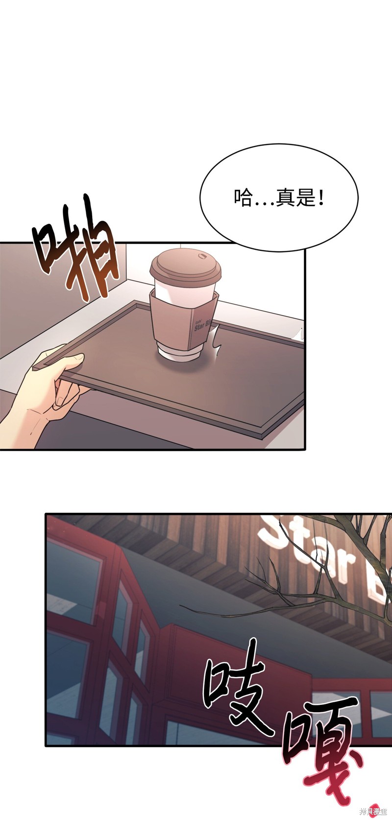 女儿的超能力是把我变帅！漫画,第1话2图