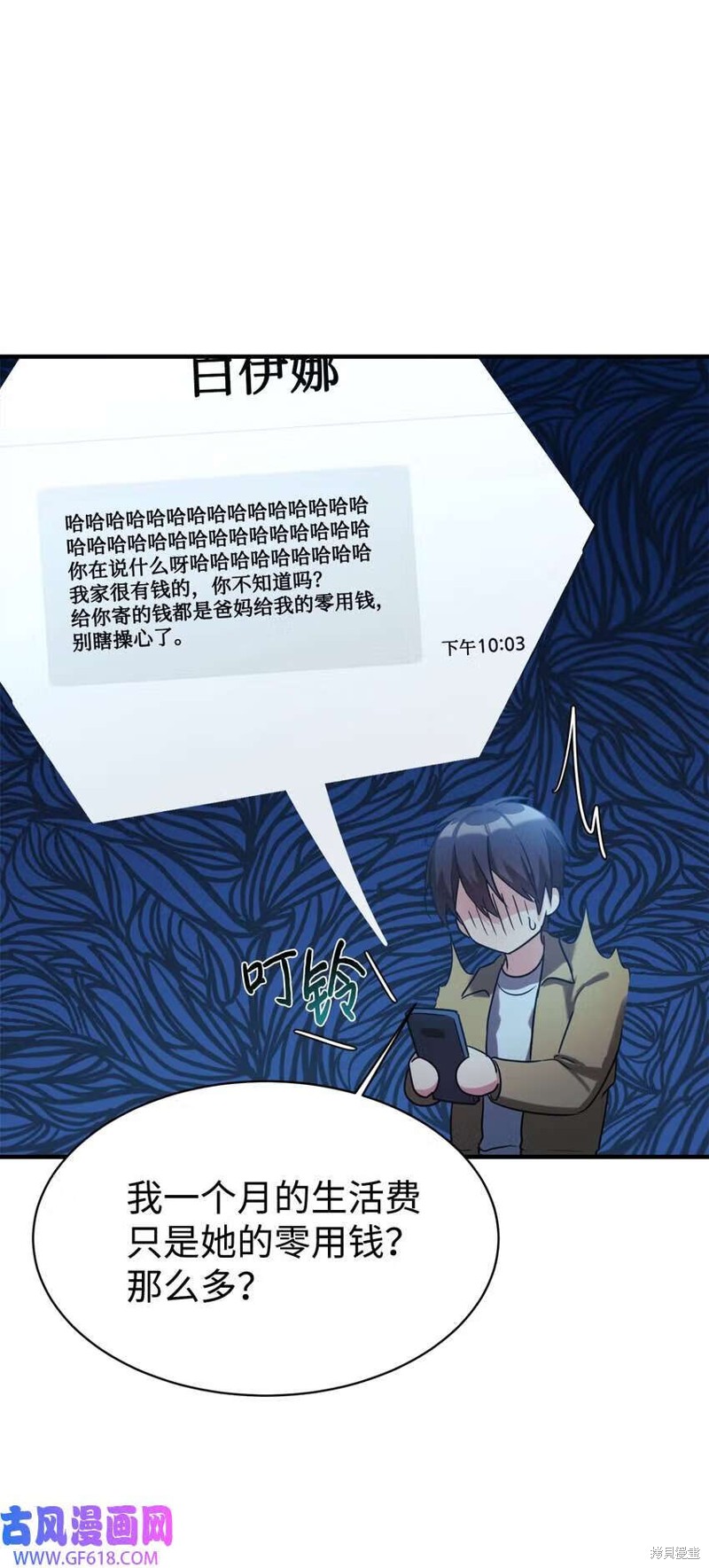 女儿的超能力是把我变帅！漫画,第15话3图