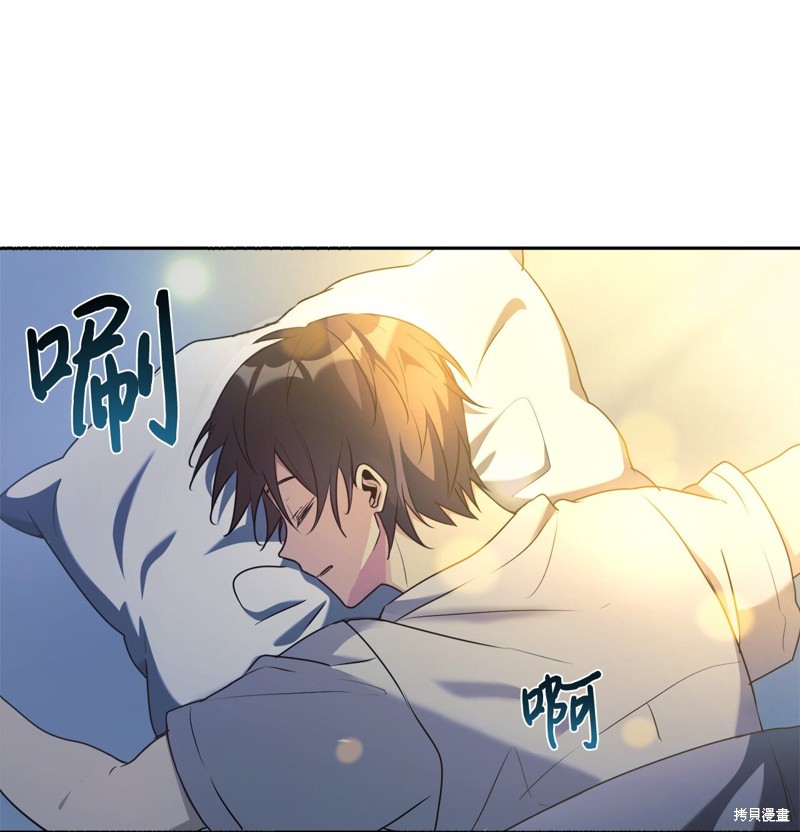 女儿的超能力是把我变帅！漫画,第3话5图