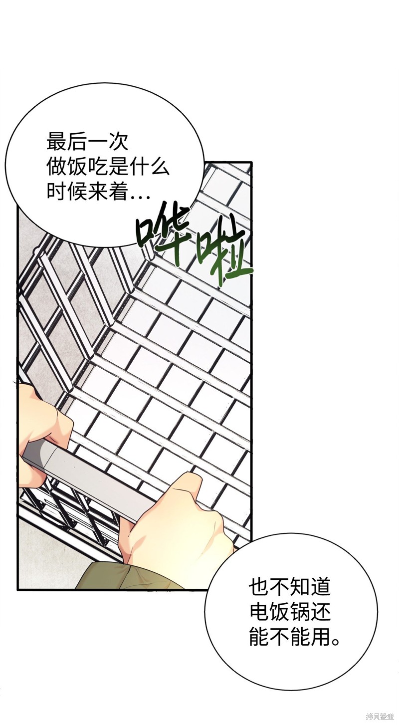 女儿的超能力是把我变帅！漫画,第2话4图