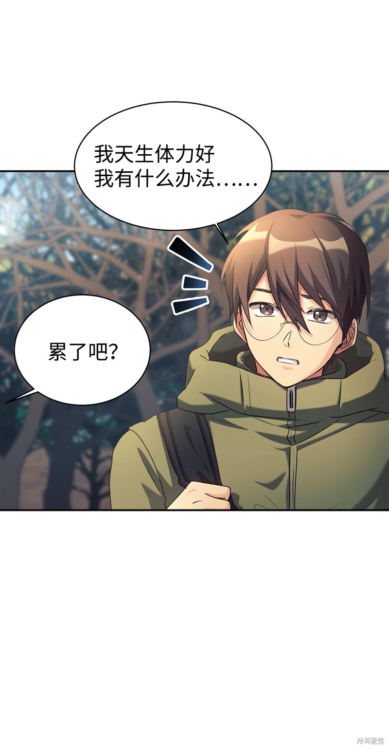 女儿的超能力是把我变帅！漫画,第7话4图