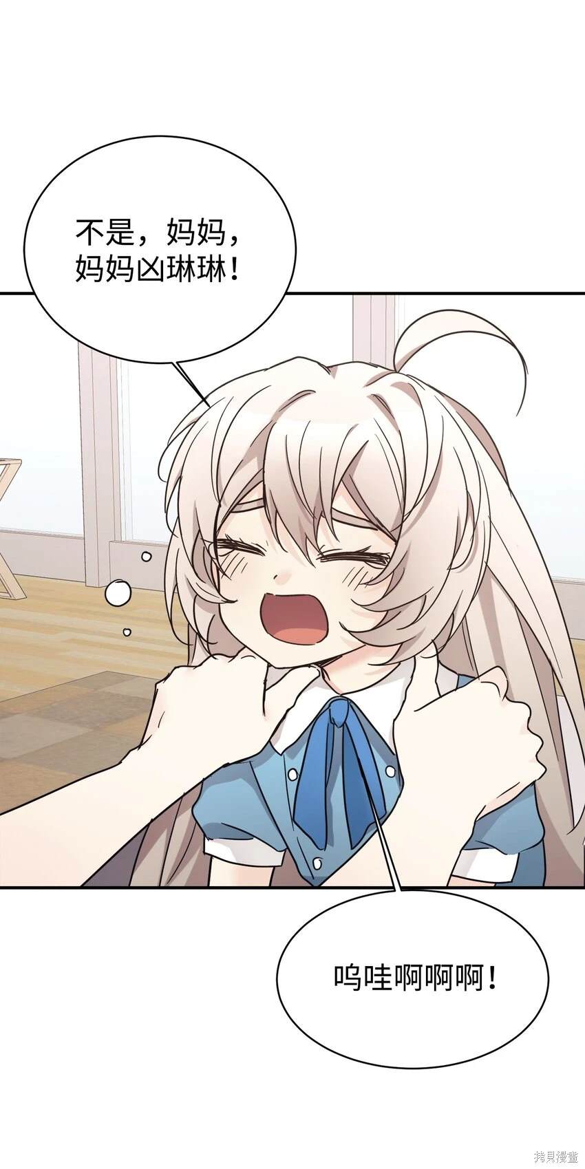 女儿的超能力是把我变帅！漫画,第40话2图