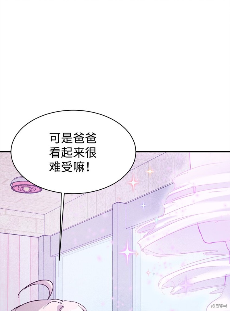 女儿的超能力是把我变帅！漫画,第39话1图