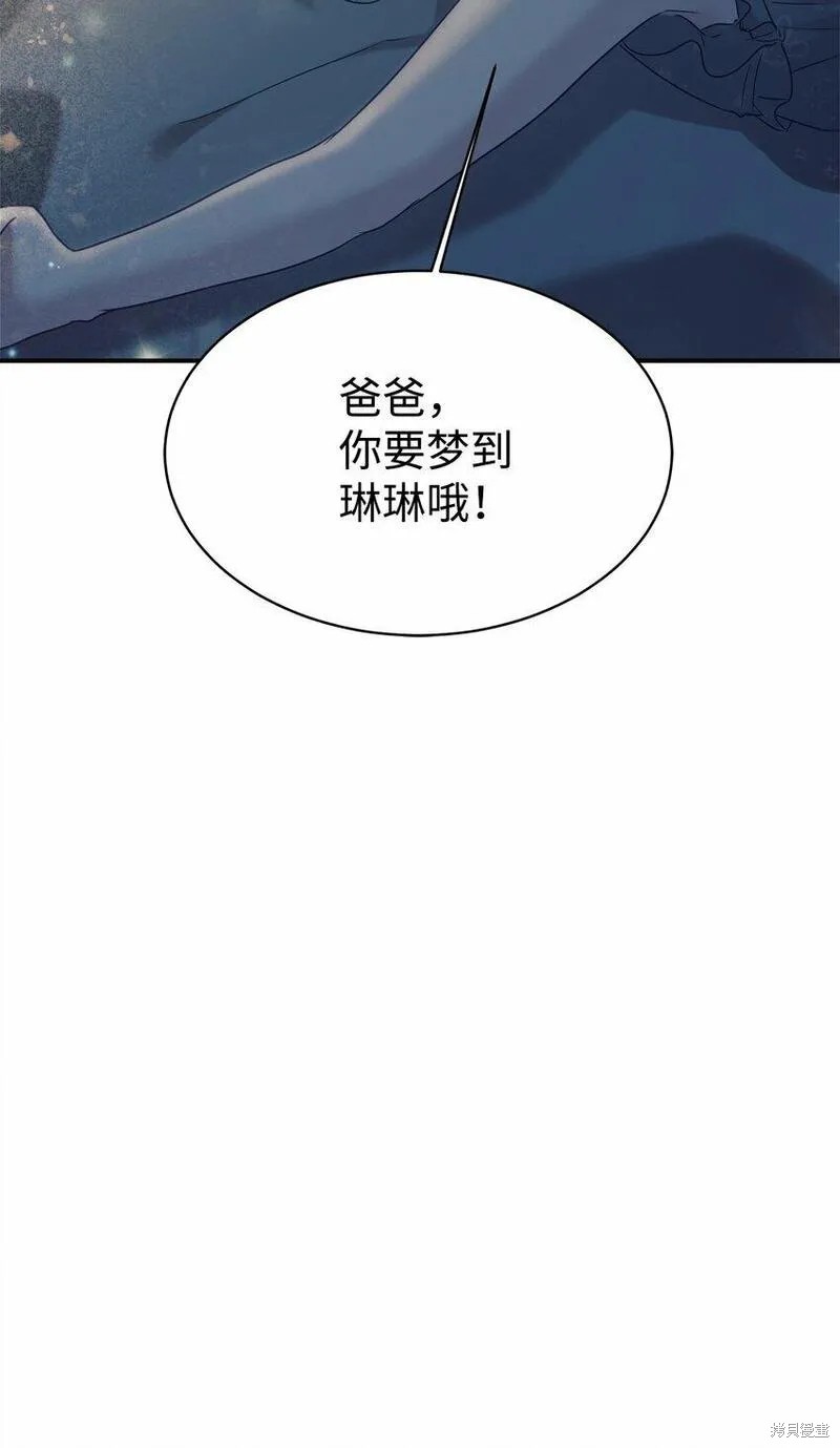 女儿的超能力是把我变帅！漫画,第28话3图