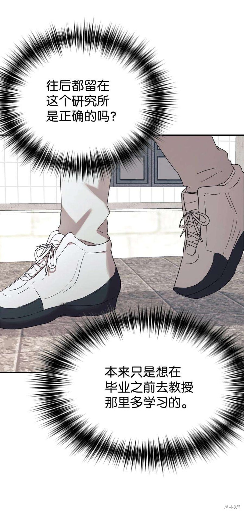 女儿的超能力是把我变帅！漫画,第25话1图