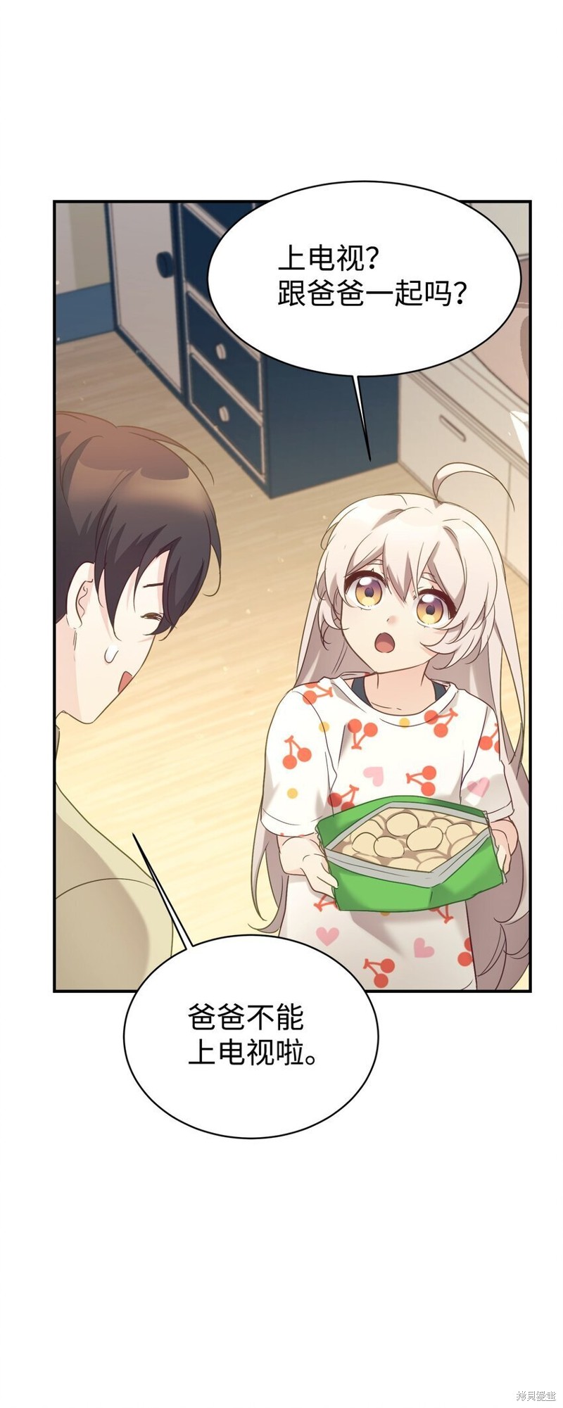 女儿的超能力是把我变帅！漫画,第32话3图