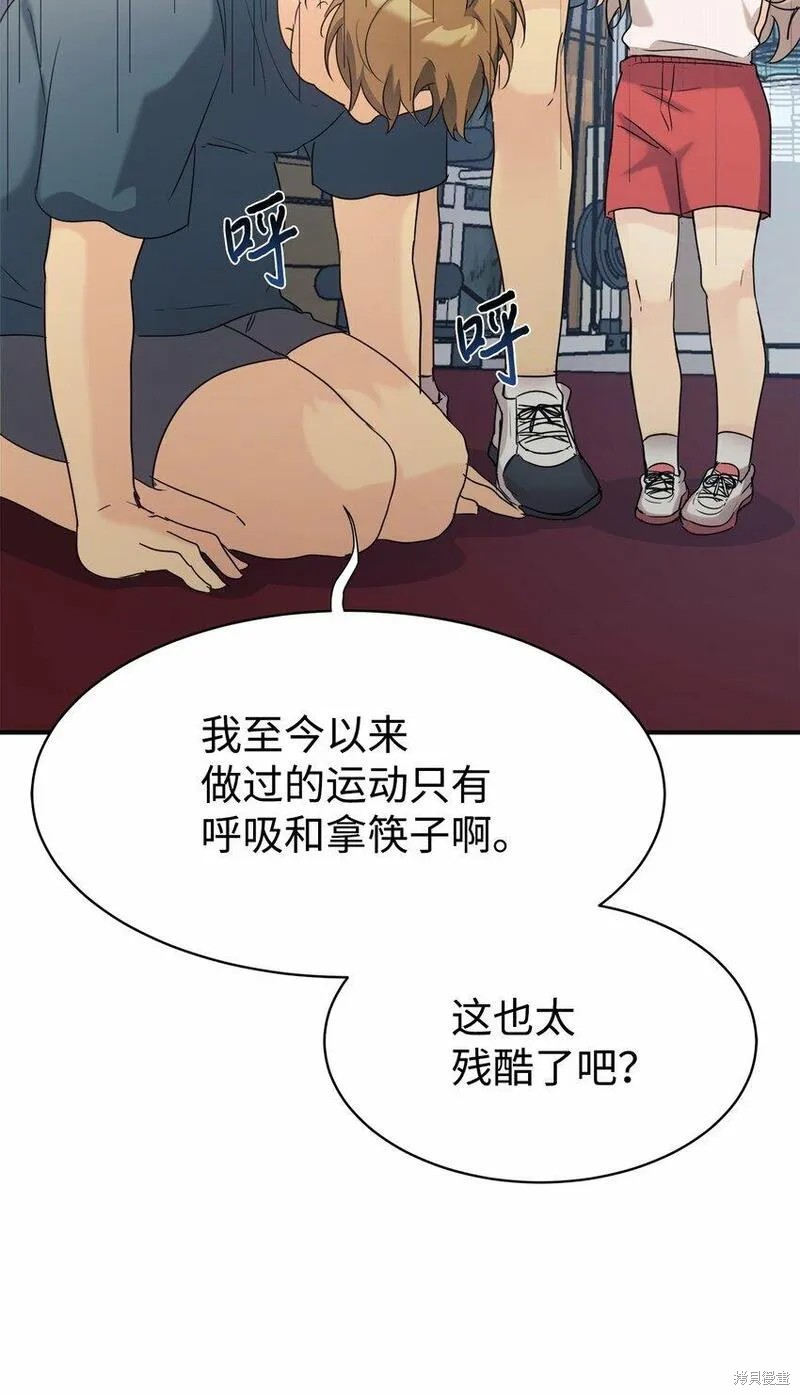 女儿的超能力是把我变帅！漫画,第28话3图