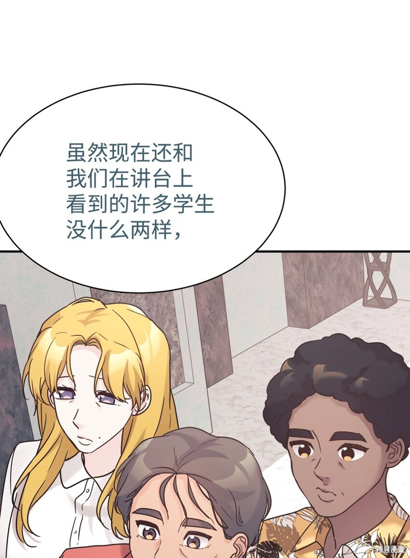 女儿的超能力是把我变帅！漫画,第39话1图