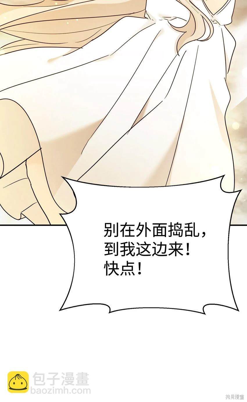 女儿的超能力是把我变帅！漫画,第41话5图