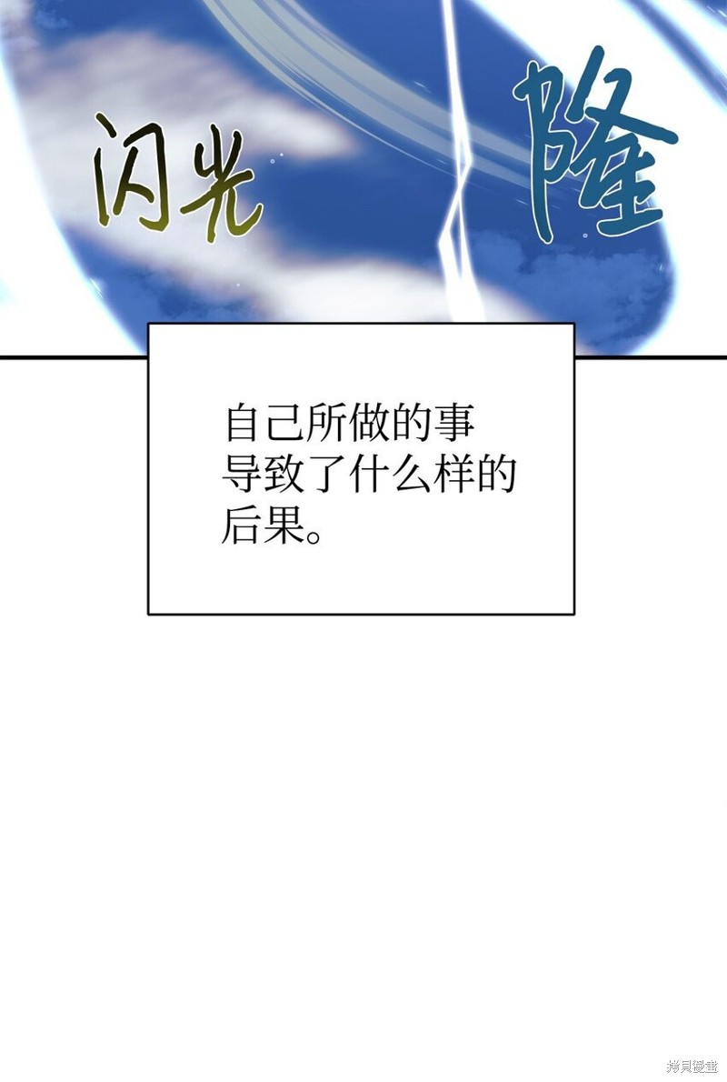 女儿的超能力是把我变帅！漫画,第38话3图
