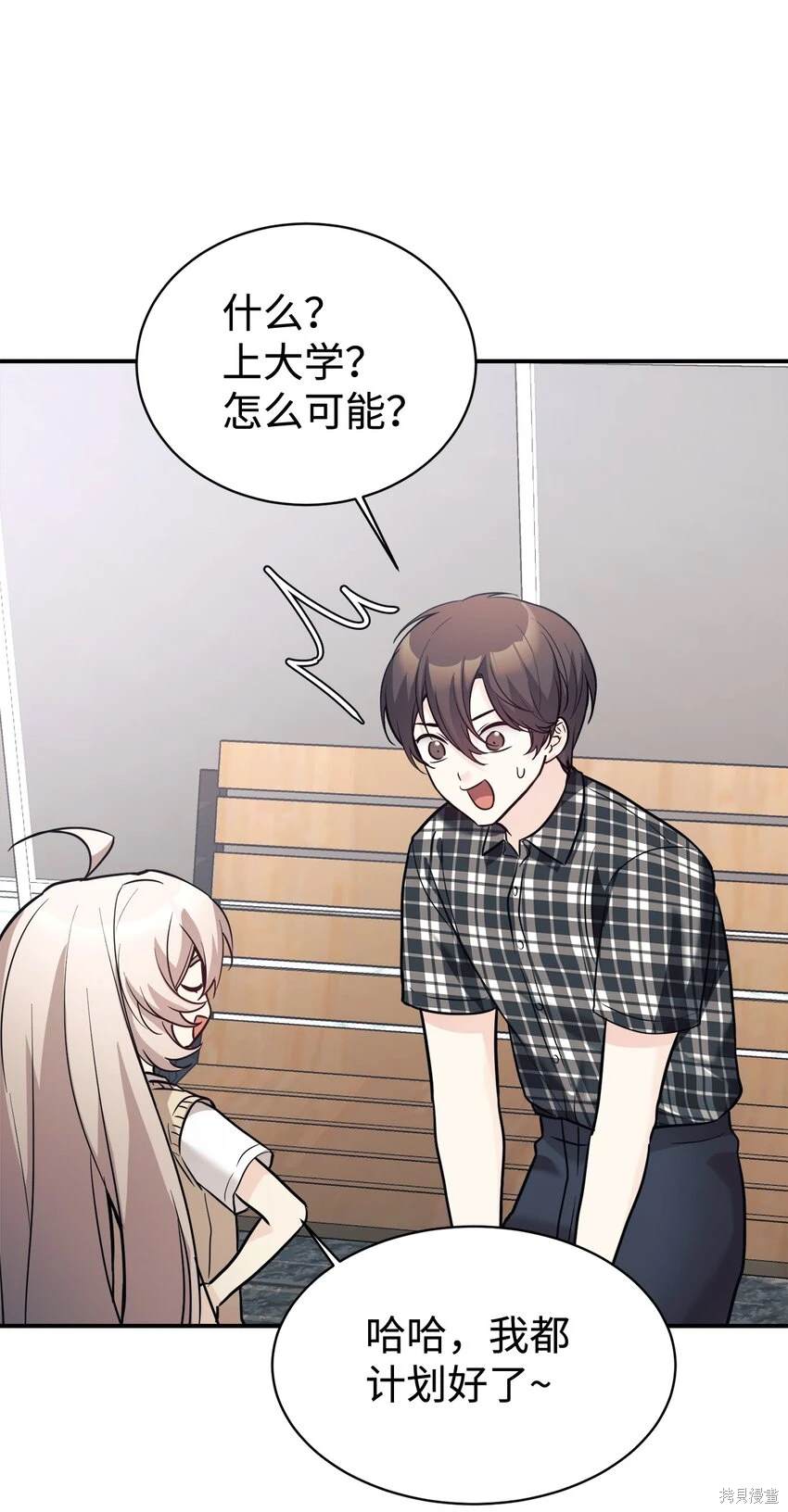 女儿的超能力是把我变帅！漫画,第46话1图