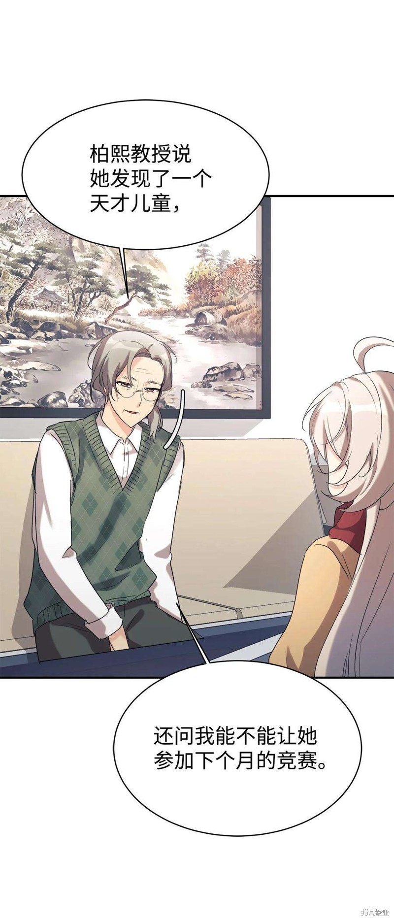 女儿的超能力是把我变帅！漫画,第22话3图