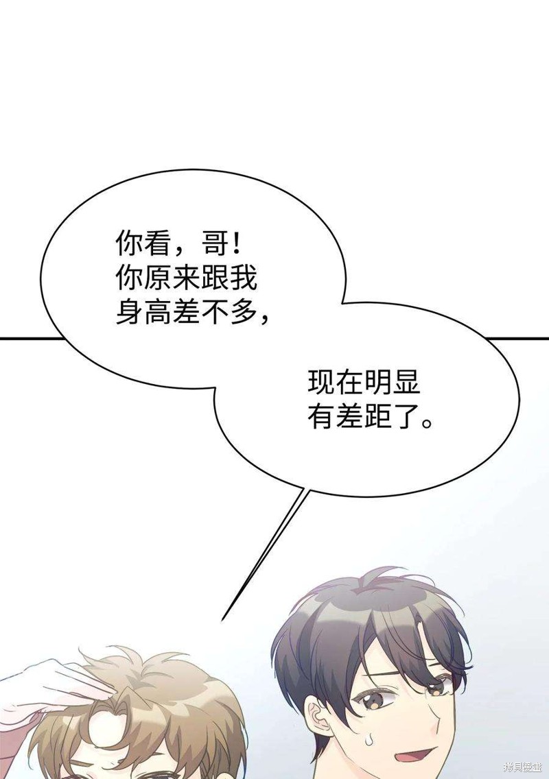 女儿的超能力是把我变帅！漫画,第29话2图