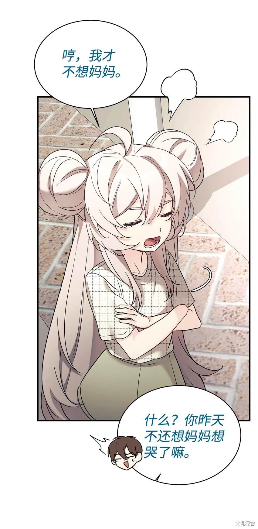 女儿的超能力是把我变帅！漫画,第44话1图